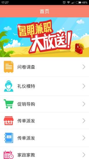 来赚  v4.12图1