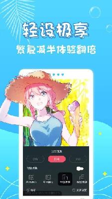 继的朋友们漫画完整版  v1.0图2