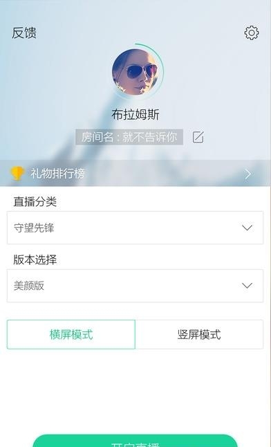 熊猫竹子直播免会员最新版  v4.0.5.6975图1