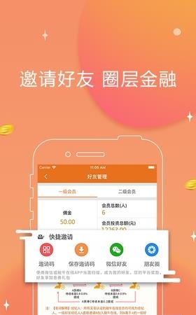 融牛在线  v1.1.5图4