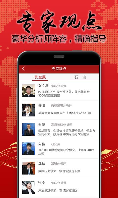 爱杠杆  v4.1.3图3