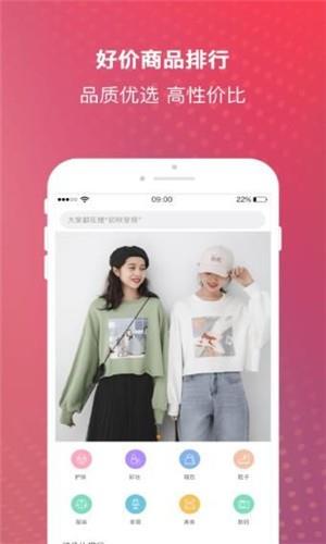 网红好物  v2.0.12图4