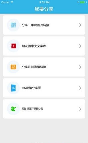 云点付  v4.2.2图3