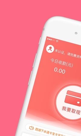 惠取现  v1.0.0图2