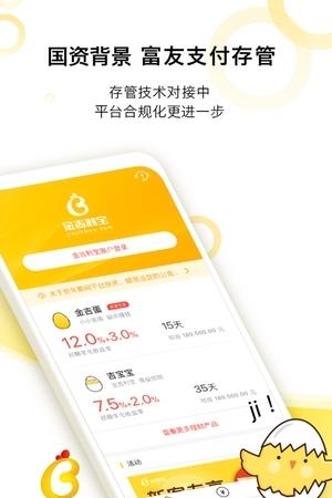 金吉利宝  v1.0.3图2