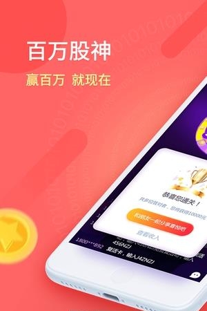 天天慧选股  v1.3.5图3