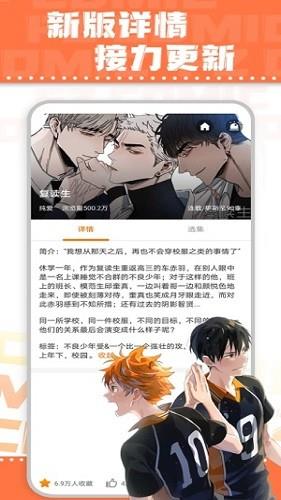 浮云漫画最新版