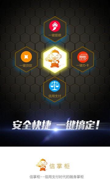 信掌柜  v3.2.21图2