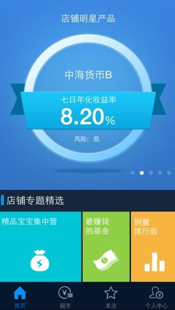 百度财富  v3.2.1图4