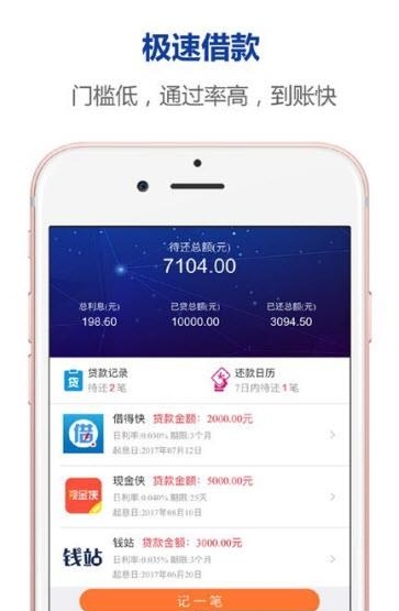 口子记  v1.5.0图2