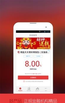多盈理财  v4.6.5图2