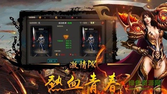 热血一击官方版  v3.3.6图3