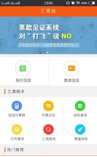 汇票线  v1.0.0图3