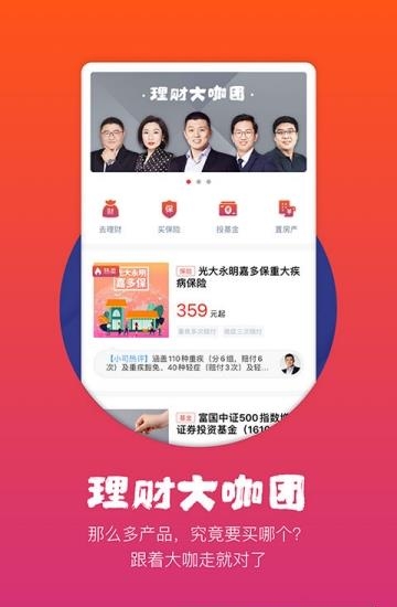 满满财  v2.0.2图4