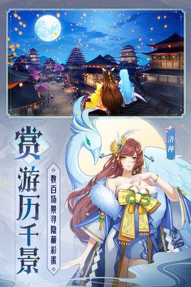 天境传说官方版  v1.14.1图4