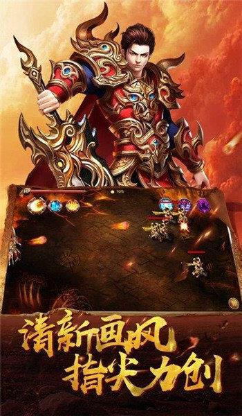 蓝月神途传奇  v1.1.0图3