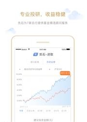凯石财富  v5.4.2图2
