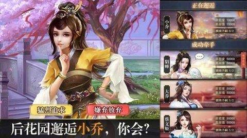 姬战三国破解版  v3.1.0.00100022图4