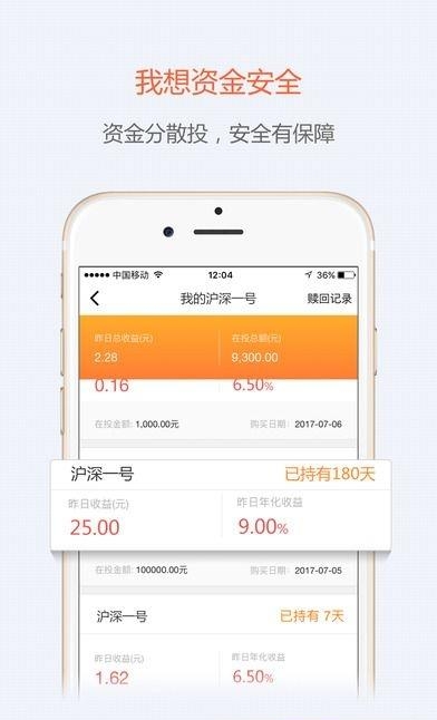 沪深理财  v1.3.9图2