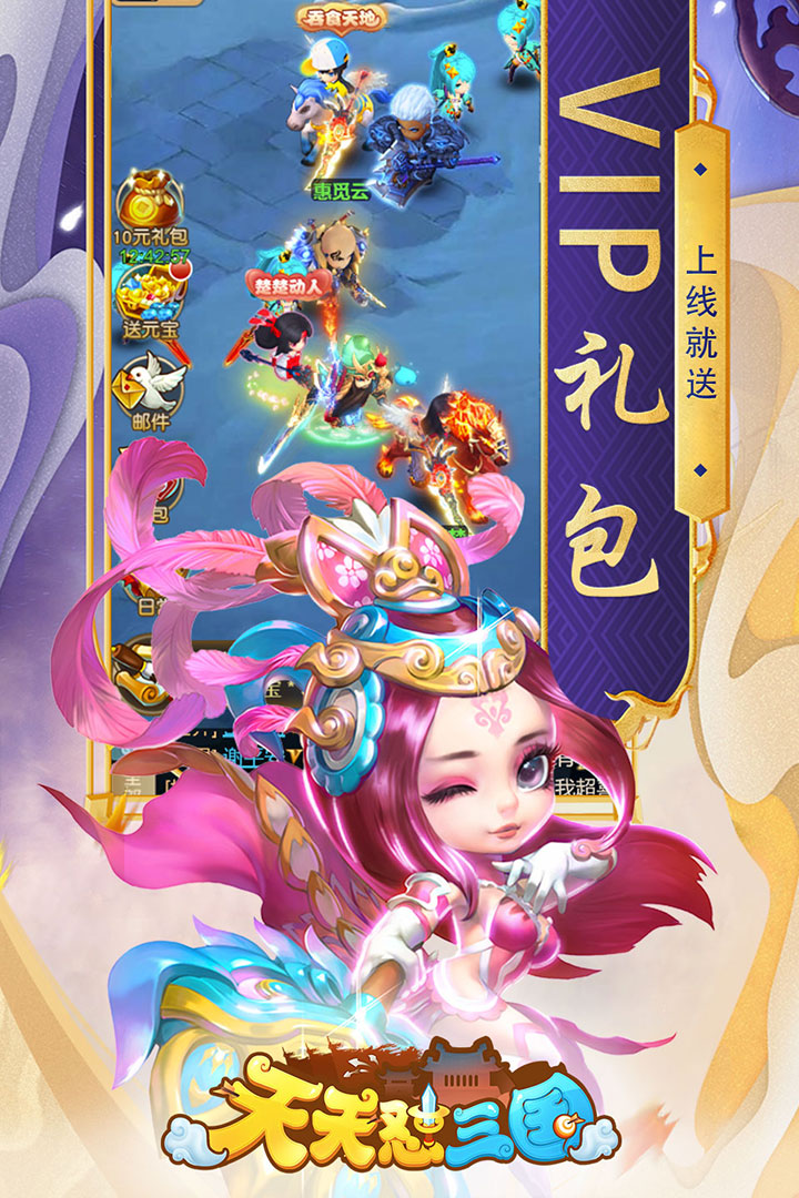 天天怼三国技能定制版  v1.0.0图4