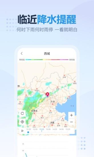 云云天气预报  v3.1.2图2
