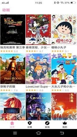 异次元动漫  v1.3.0图3