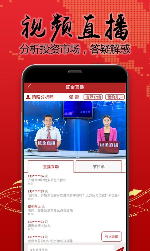 爱杠杆  v4.1.3图2