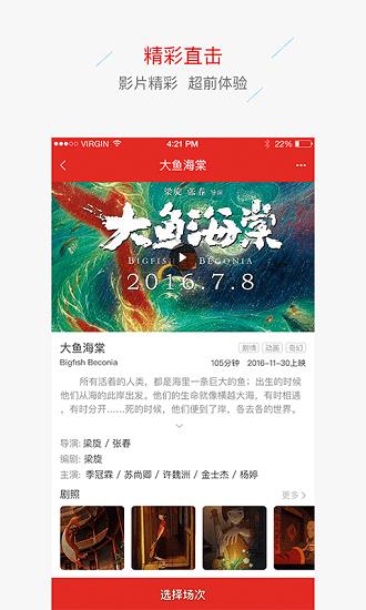 上影cmc影城  v2.9.3图3