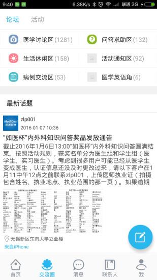 医库  v8.14.0图1