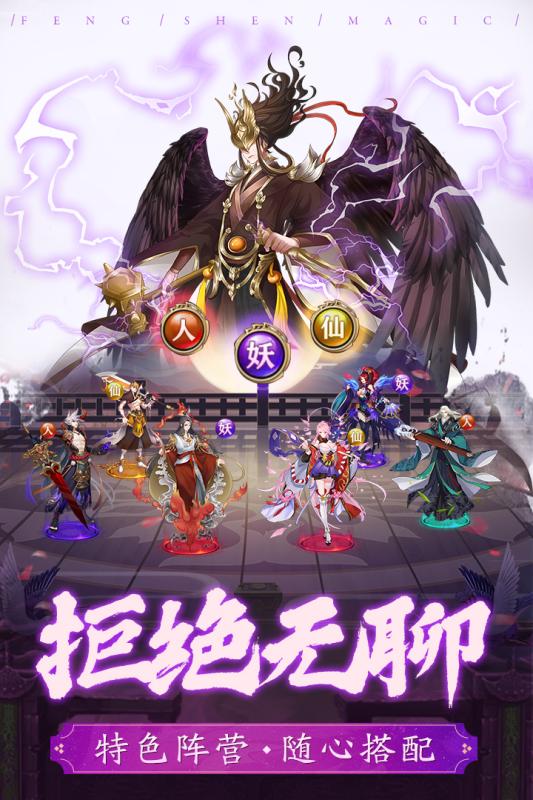 封神奇缘九游版  v1.0.0图2