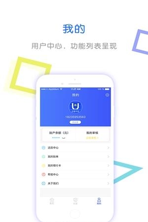 优信卡包  v1.0.3图4