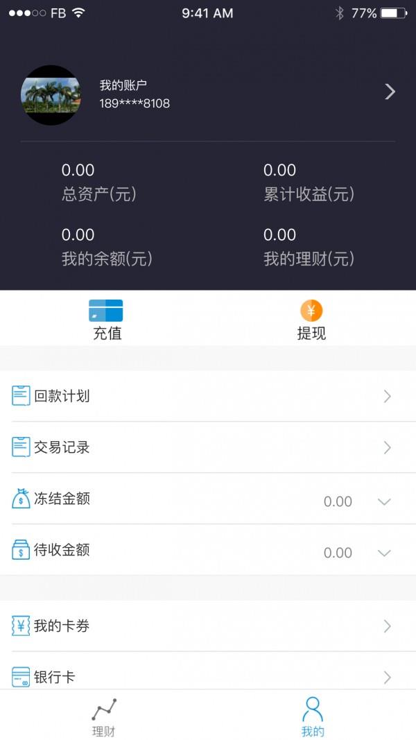 赢众投  v2.0.39图2