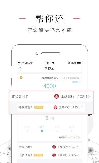 玖富万卡最新版  v2.7.0图2