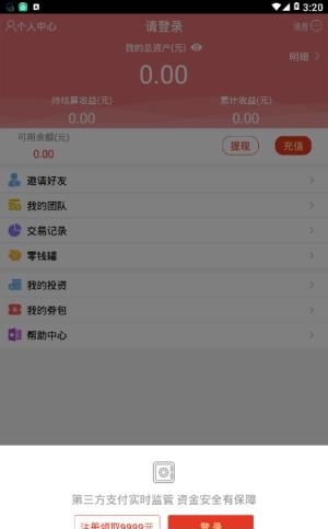 新华金典理财  v2.5.4图4