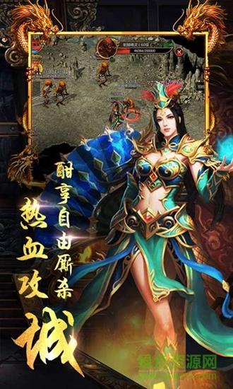 龙城圣歌  v1.5.1图3