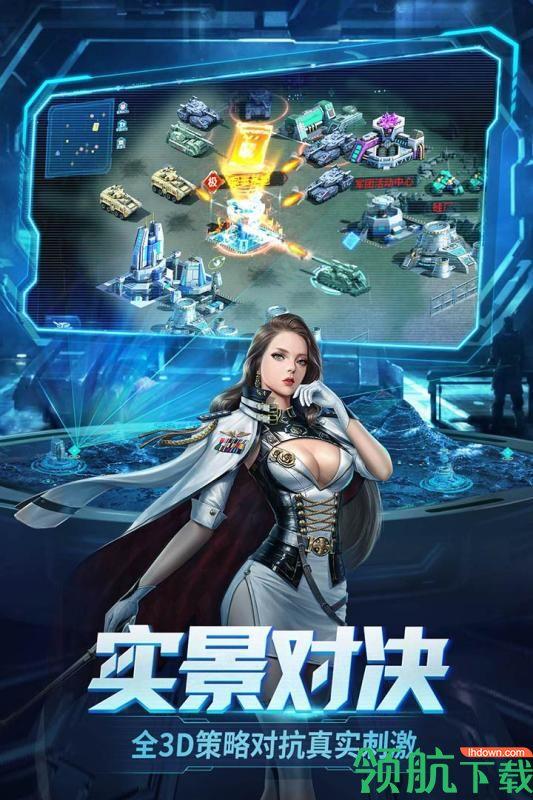 红警坦克九游版  v1.1.0图4