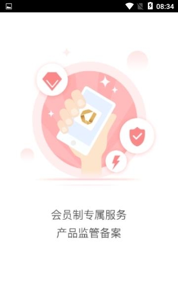 安合网  v1.6.6图2