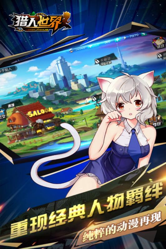 猎人世界九游版  v1.0.0图4