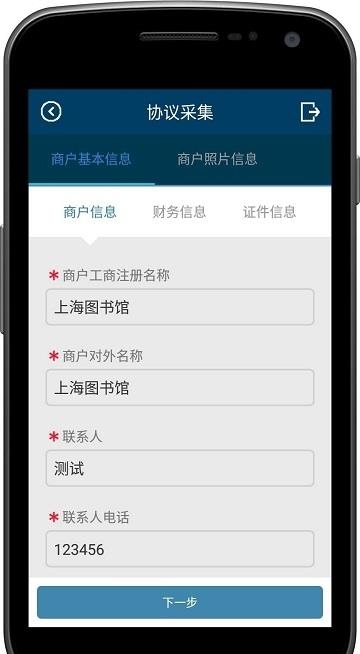 银商派  v6.26.1图1