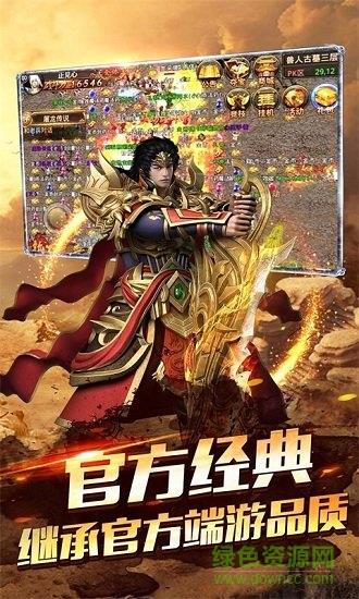 散人单职业打金手游  v1.0图3