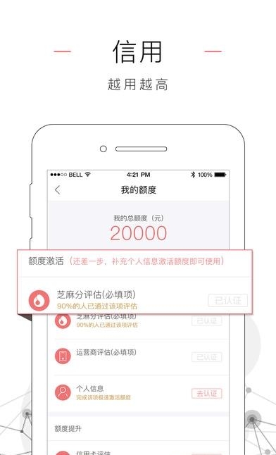 玖富万卡最新版  v2.7.0图3