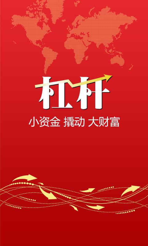 爱杠杆  v4.1.3图1