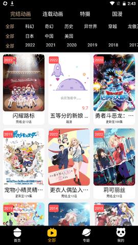acgNya动漫  v3.9.0图2