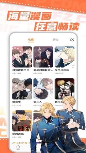 浮云漫画最新版  v1.2.1图5