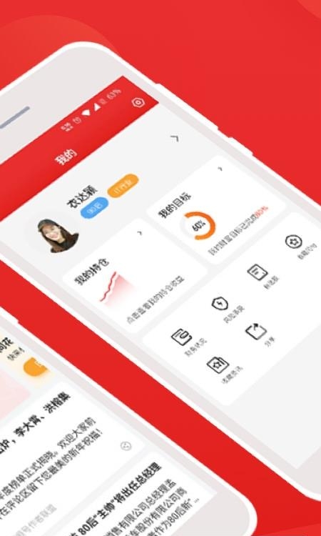 i问财手机版  v4.0.9图1