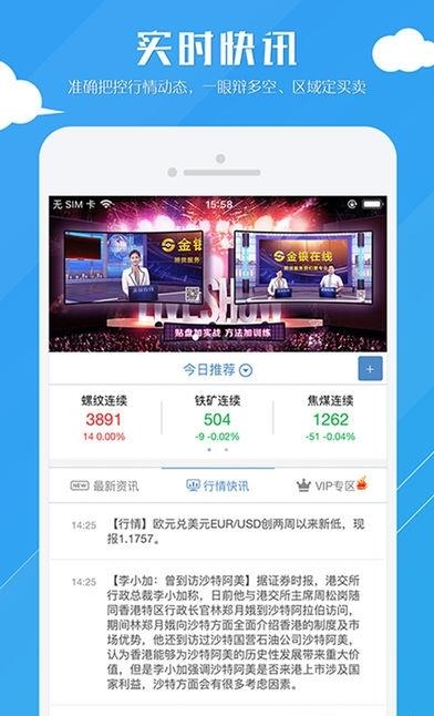 金银宝  v4.2.23图3