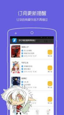 拷贝漫画官网  v1.2.5图3