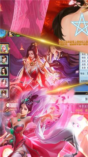 美人传BT版  v3.0.2图1