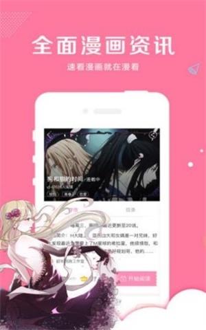 袋鼠漫画  v1.0图3