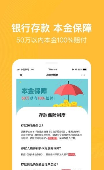 连连银加  v1.1.1图3